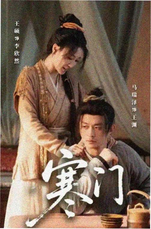 归途有风 免费剧集在线观看